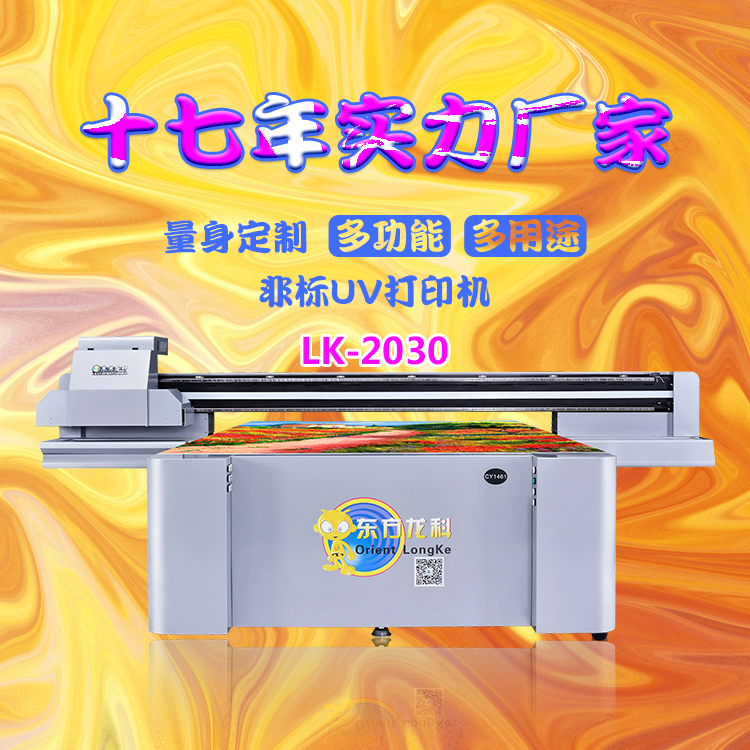 哪些UV平板打印機損壞后有機會維修？