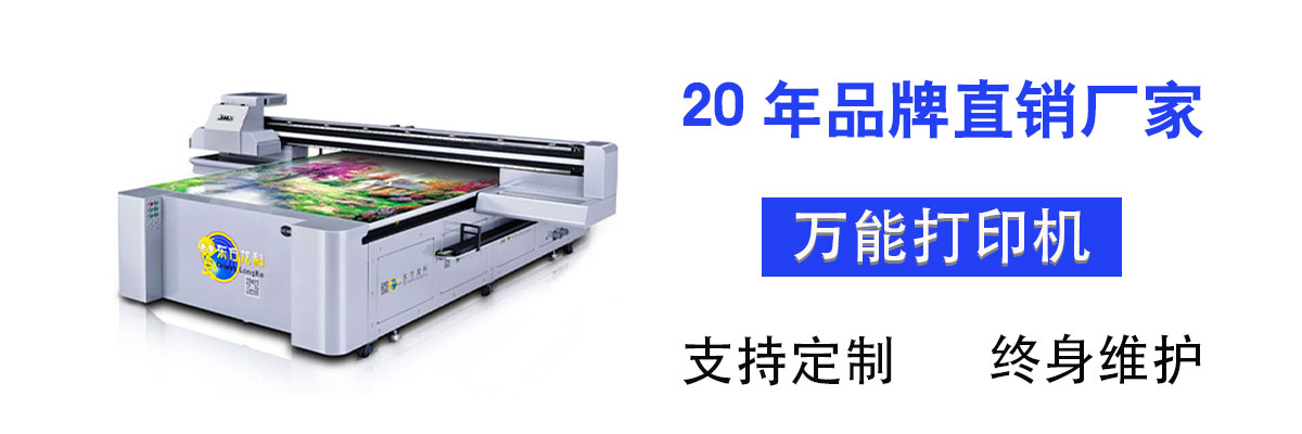 uv視覺打印機(jī)適合打印什么產(chǎn)品？