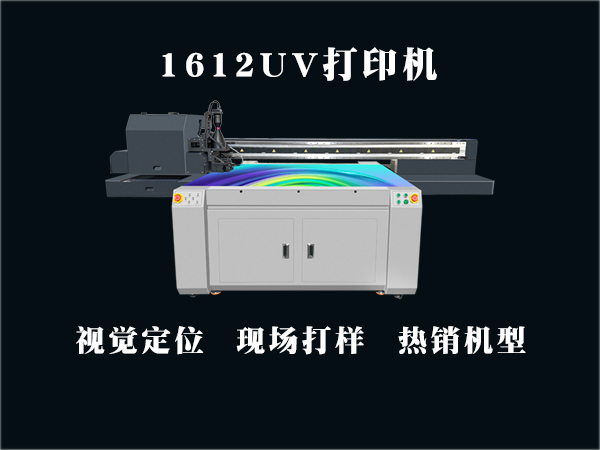 uv打印機(jī)代加工